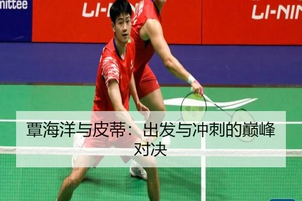 tan-hai-yang-yu-pi-di-chu-fa-yu-chong-ci-de-dian-feng-dui-jue-2-598.jpg