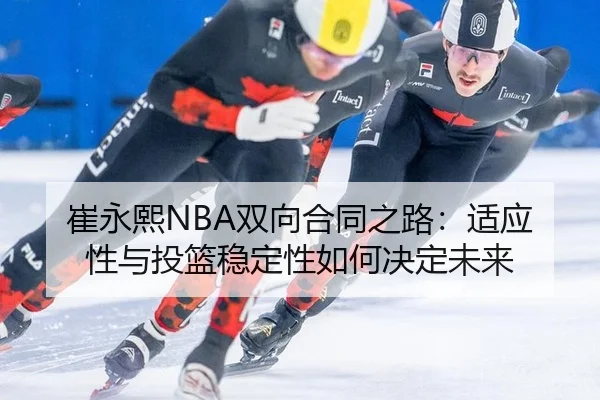 cui-yong-xi-shuang-xiang-he-tong-zhi-lu-shi-ying-xing-yu-tou-lan-wen-ding-xing-ru-he-jue-ding-wei-lai-3-975.jpg