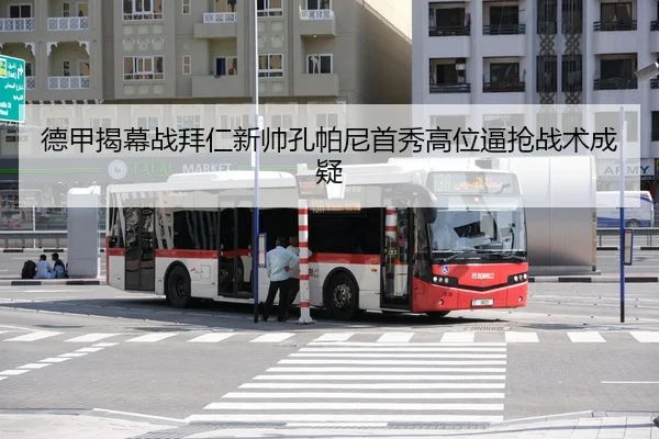 de-jia-jie-mu-zhan-bai-ren-xin-shuai-kong-pa-ni-shou-xiu-gao-wei-bi-qiang-zhan-shu-cheng-yi-3-736.jpg