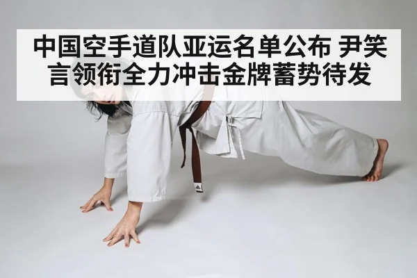 female karate athlete